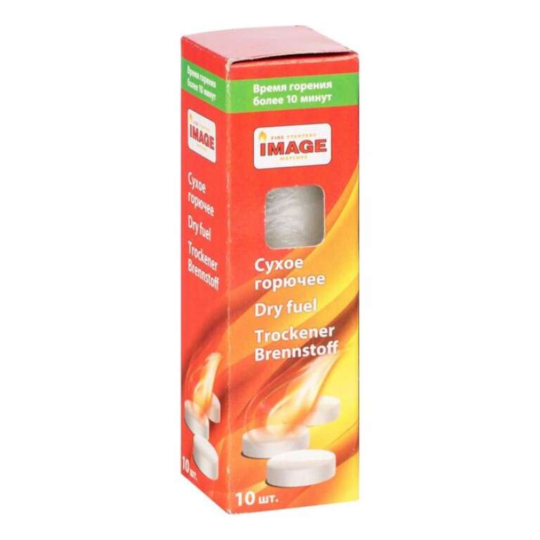 Сухое горючее д/розжига 10 табл.Image
