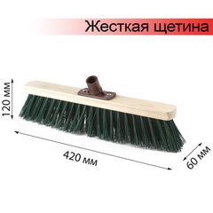 Щетка для пола деревянная техническая  "Лайма Expert" 40см,жест. щетина 8см, еврорезьба, арт. 605373