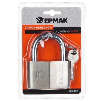 Замок навесной ЕРМАК "Страж" 70 мм 673-042