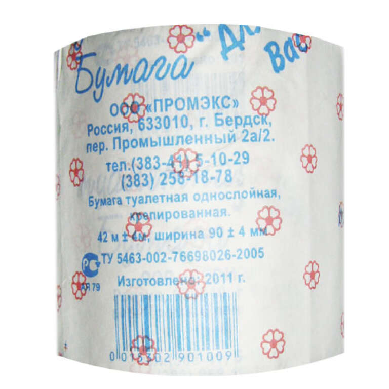 Бумага туалетная "Для Вас"/24