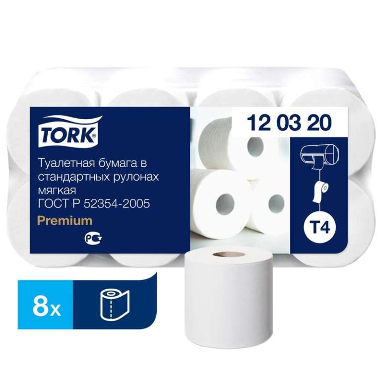 Бумага туалетная TORK 2-х слойная, 8шт, (8*23м), белая, арт. 120320
