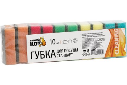 Губка для посуды "Рыжий кот" Стандарт (10шт/уп)