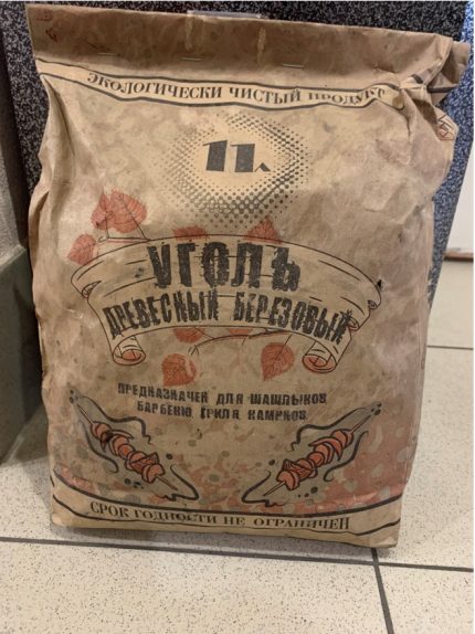 Уголь древесный 11л.