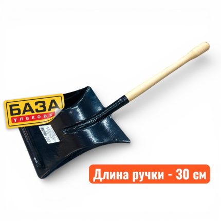 Совок для мусора металлический с деревянной ручкой (раб. часть 230х220 см)