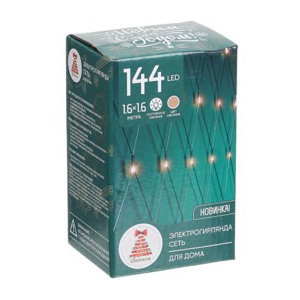 Гирлянда эл. сеть 144LED, 1,6x1,6м, розовое золото, пост.свечение, 362-105 220В