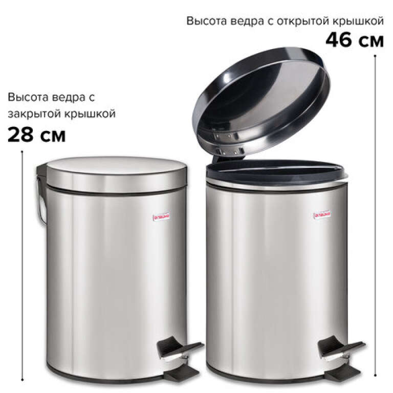 Ведро для мусора (урна) с педалью ЛАЙМА "Classic", 5 л, зеркальное, нержав. сталь, 232260