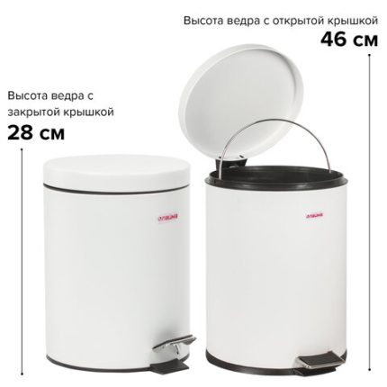 Ведро для мусора (урна) с педалью ЛАЙМА "Classic", 5 л, белое, глянцевое, металл, 604947