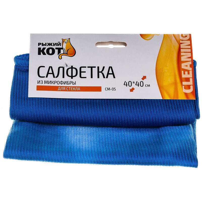 Салфетка из микрофибры для стекла СМ-05 (40*40см)