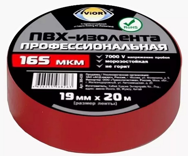 Изолента AVIORA ПВХ 19мм*20м Проф. красная