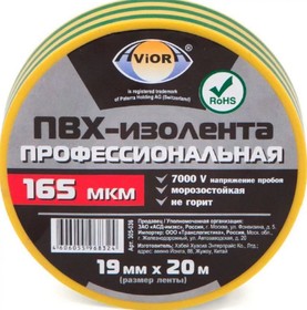 Изолента AVIORA ПВХ 19мм*20м Проф. желто-зел