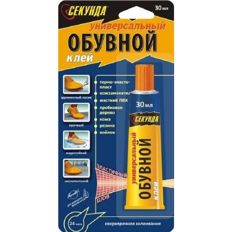 Клей СЕКУНДА 30 мл, водостойкий обувной., ШБ
