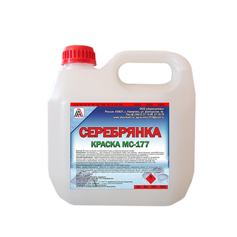 Серебрянка МС-177 10л.