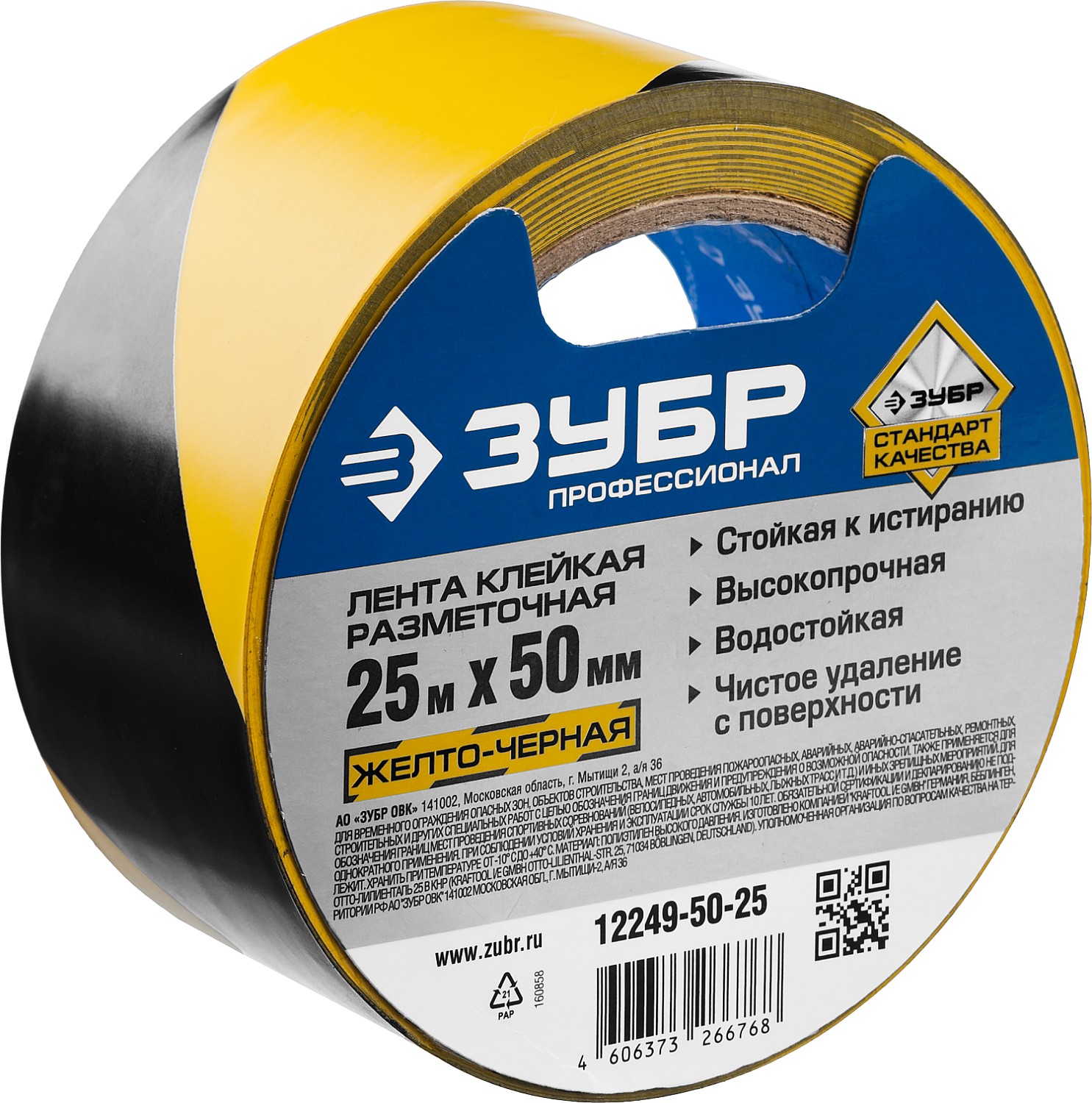 Лента сигнальная клейкая желто-черная 50мм*25м ЗУБР 12249-50-25