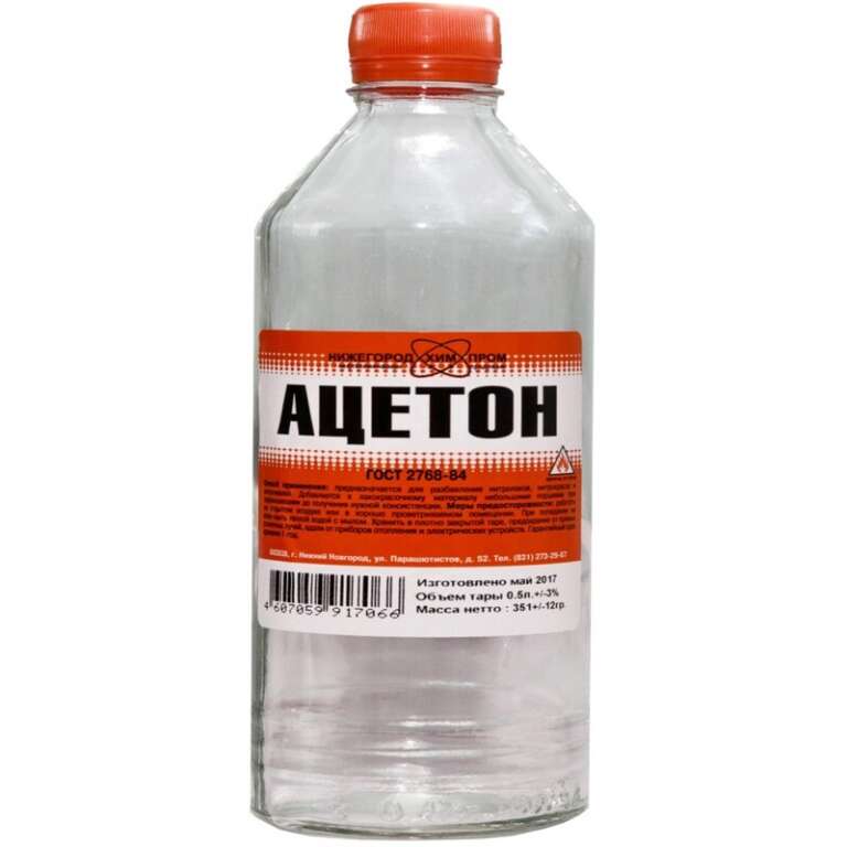 Ацетон (0,5л)