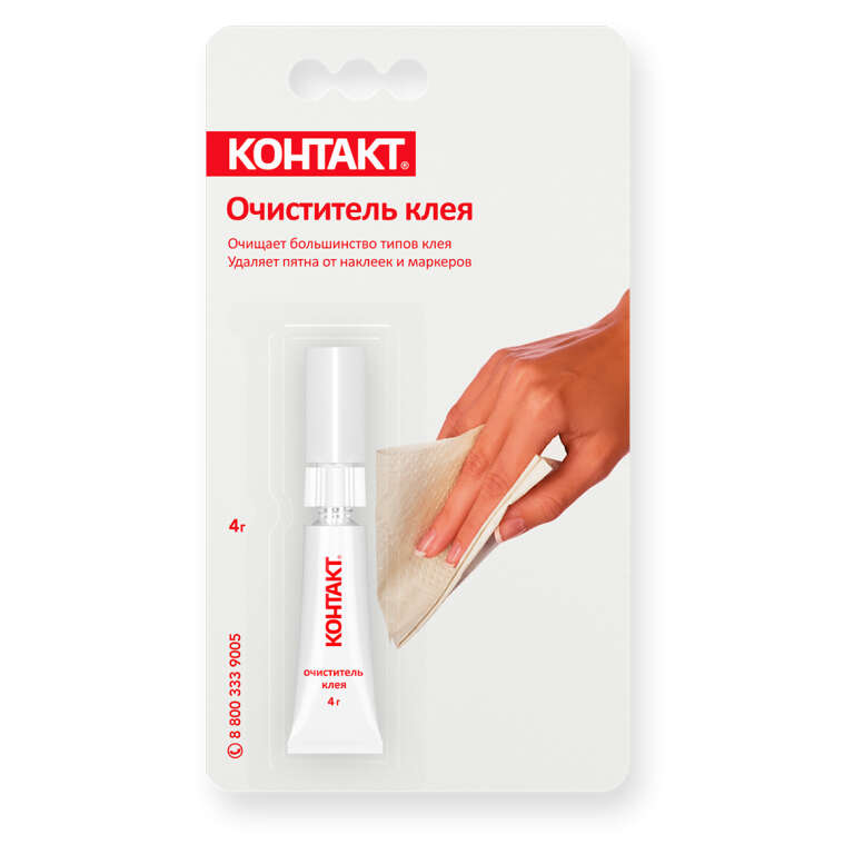 Очиститель клея Контакт 4гр.