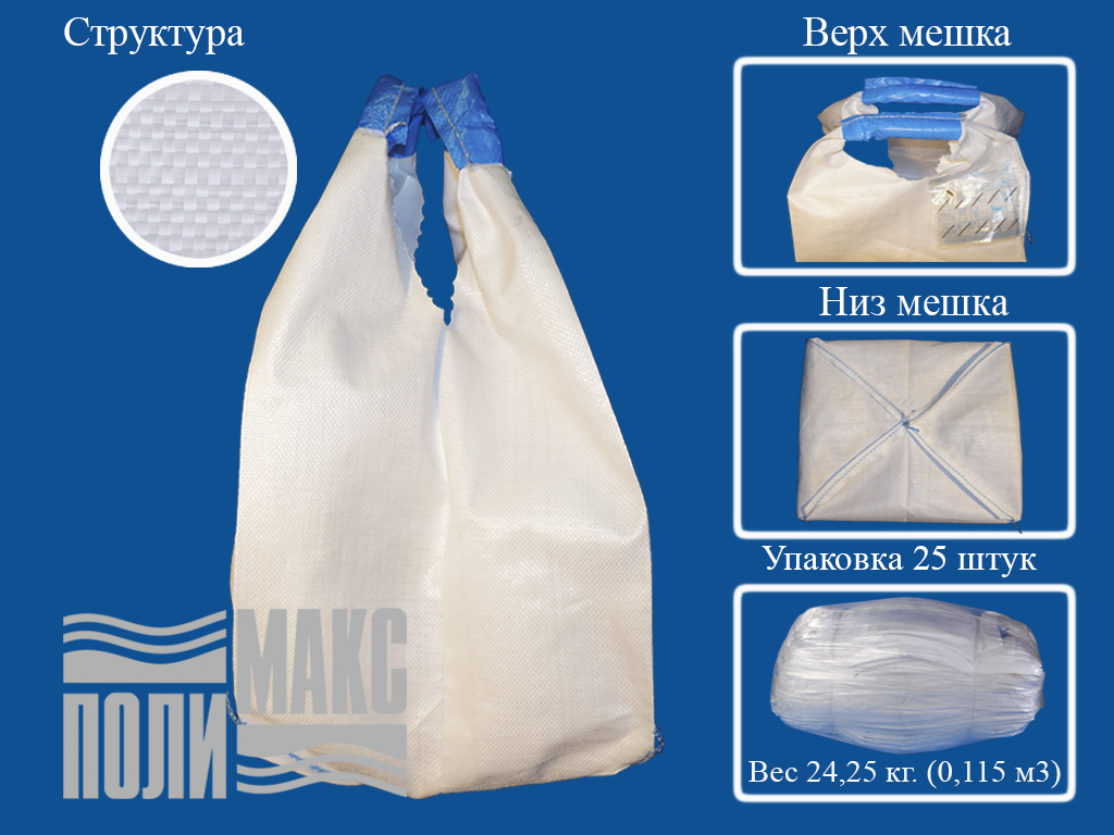 Контейнер МКР 1,0С2-1,0 ППР 1 (75*75*140), 2х стропные, 1000кг