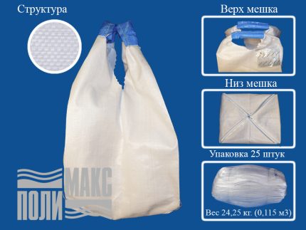 Контейнер МКР 1,0С2-1,0 ППР 1 (75*75*140), 2х стропные, 1000кг