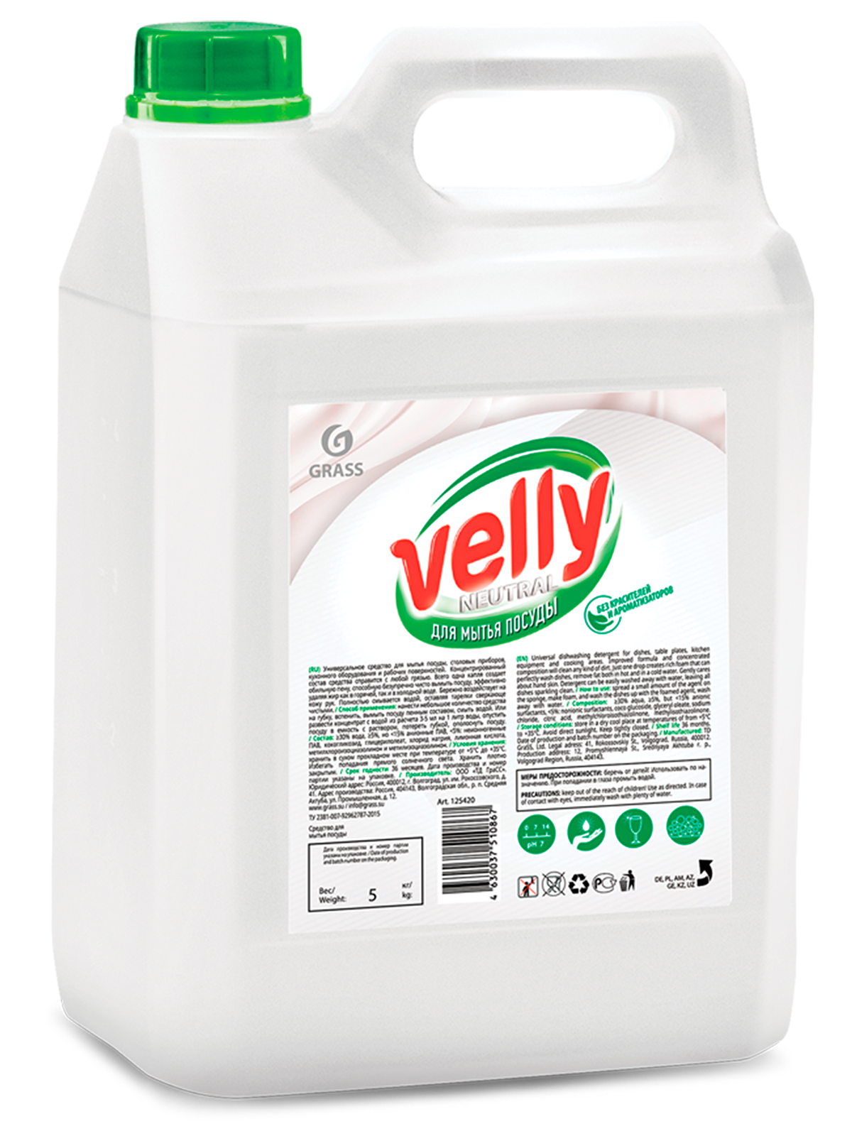Средство для мытья посуды "Velly" 5кг, Grass, neutral, арт. 125420