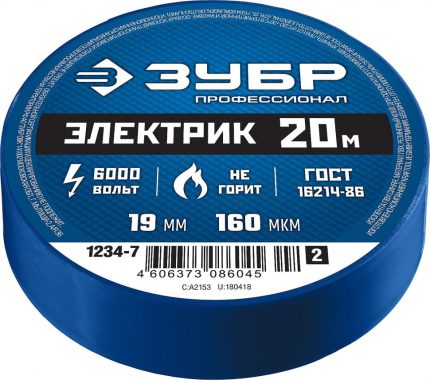Изолента ЗУБР Электрик-20 19 мм х 20 м синяя