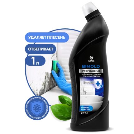 Средство моющее Bimold, для очистки плесени 1 кг, 125443
