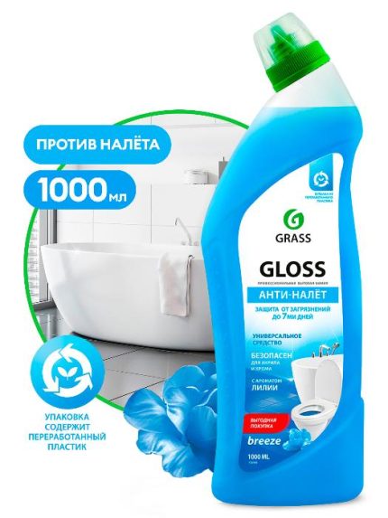 Средство для чистки сантехники "Gloss breeze"1000мл, Grass, арт. 125542