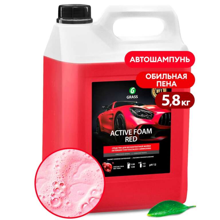 Средство для бесконтактной мойки автомобиля 5,8кг, Active Foam Red, Grass, арт. 800002