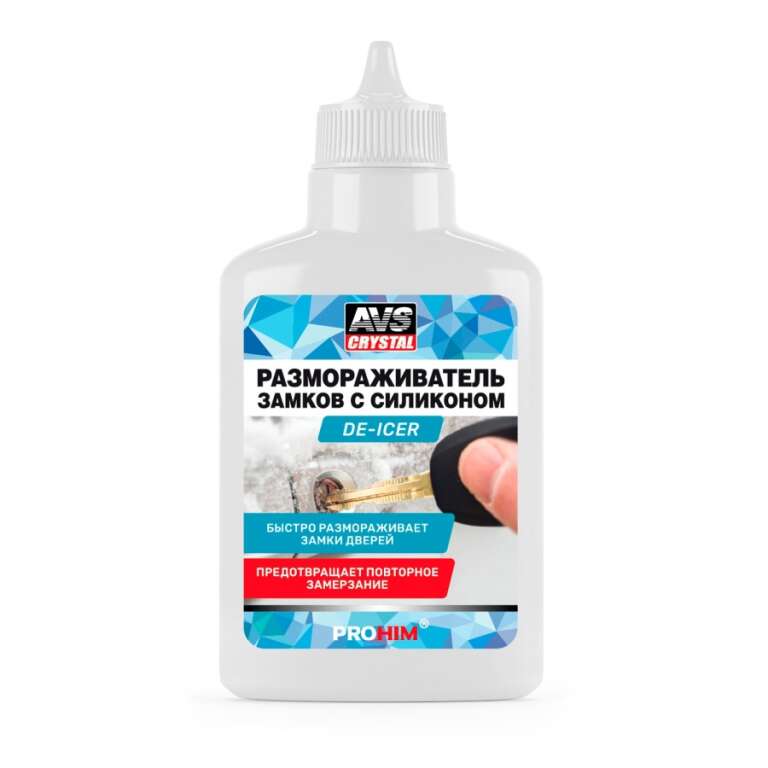 Размораживатель замков с силиконом 60мл.AVS AVK-123