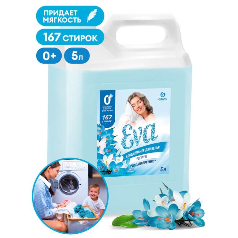 Кондиционер для белья EVA flover 5л канистра, арт 125377