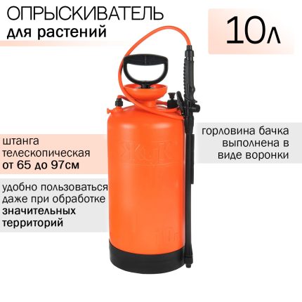 Опрыскиватель "Жук" 10л