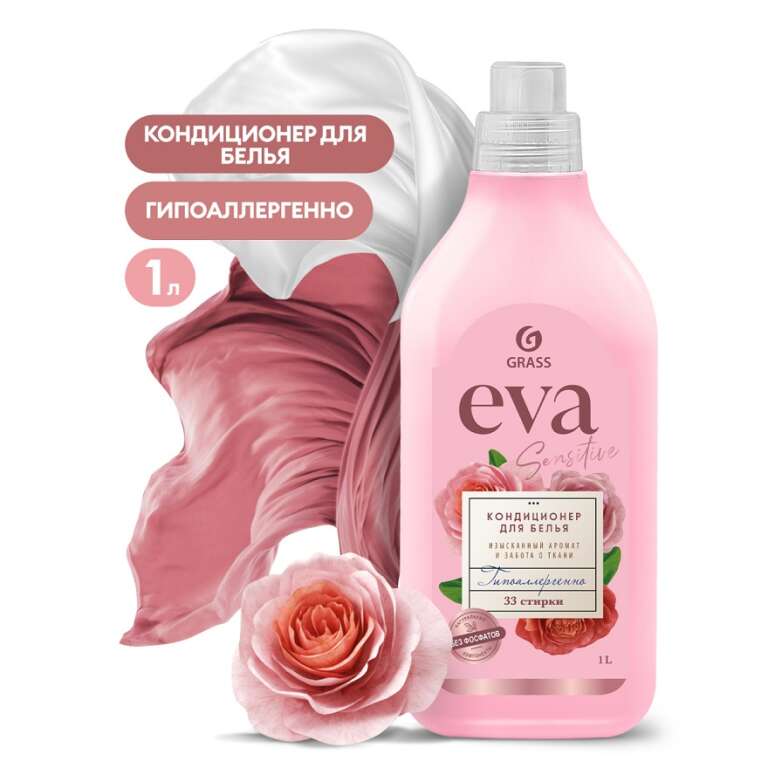 Кондиционер для белья EVA sensitive 1л , арт 125114