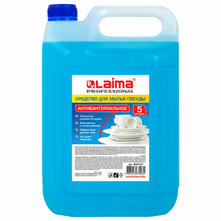 Средство для мытья посуды "ЛАЙМА PROFESSIONAL" 5л, концентрат, 600197