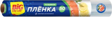 Пленка пищевая Big House