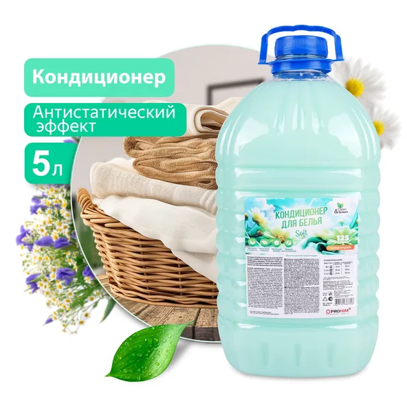 Кондиционер для белья Soft Альпийские просторы 5л 8369 Кондиционер для белья Soft Альпийские просторы 5л 8369