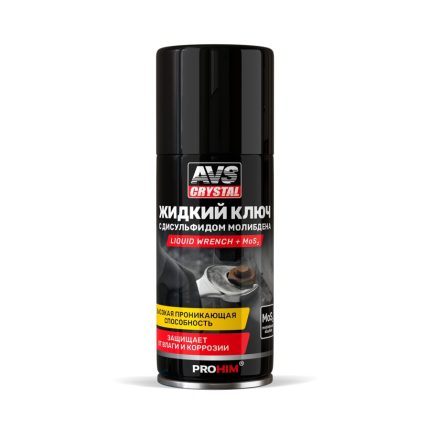 Жидкий ключ с дисульфидом молибдена 210мл AVS AVK-836