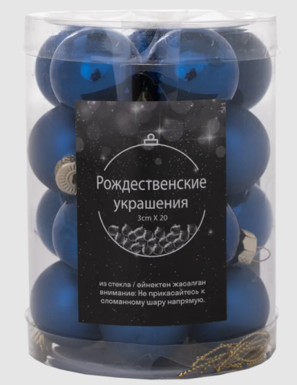 Набор новогодних шаров 3 см стекло цвет синий 20 шт.
